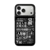 新世紀福音戰士 Typography Case｜手機殼